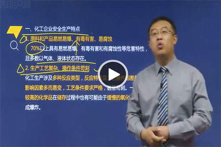 环球网校安全工程师