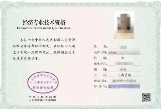 建议收藏！经济师补考证书领取详细流程！