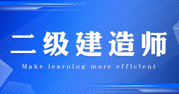 2023年二建考试各科难度分析来啦！