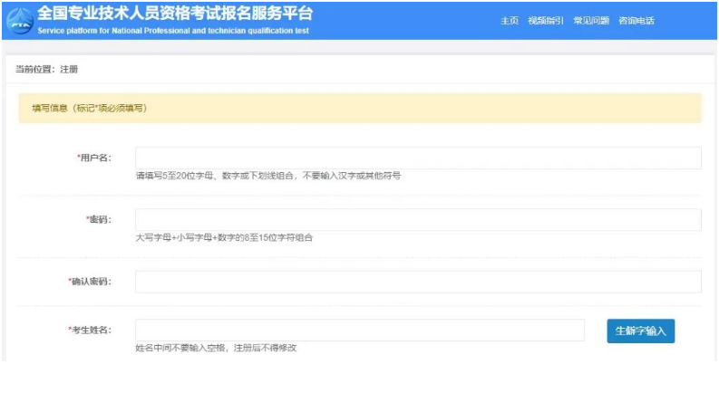 官方提醒：23执业药师考生提前做好两项准备，否则影响报考！