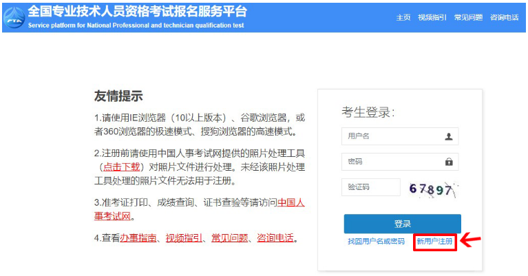 官方提醒：23执业药师考生提前做好两项准备，否则影响报考！