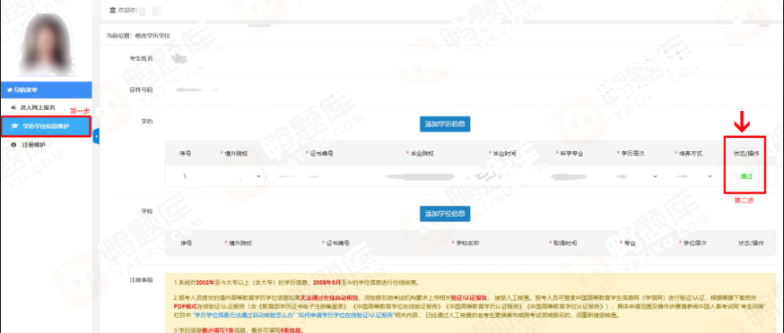 官方提醒：23执业药师考生提前做好两项准备，否则影响报考！