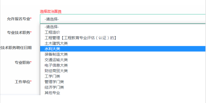 一级造价师报名攻略：如何合理选择“报考条件”？