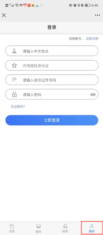 2023年中级会计师成绩可查询啦！