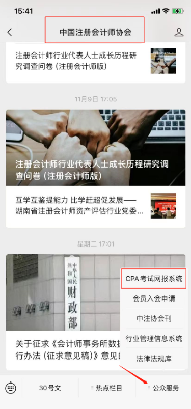 2023年中级会计师成绩可查询啦！