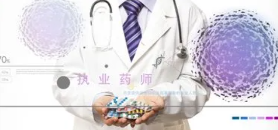 执业药师考试难吗？执业药师考试难度有多大？