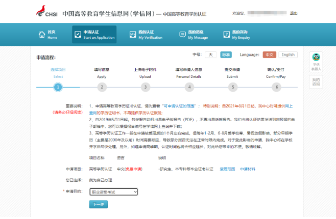 最新通知！中国人事考试网发布最新通知，一建考生注意！