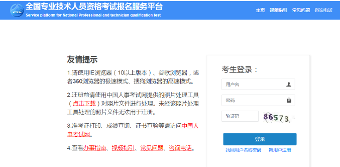 建议收藏！23年初中级经济师报名详细流程图解汇总！