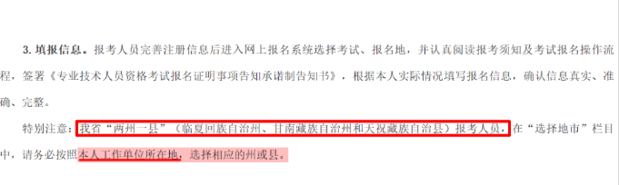 贵州官方发布：2023执业药师考试单独划线新政策！
