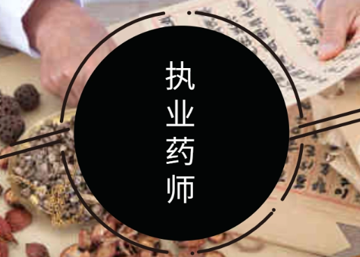 贵州官方发布：2023执业药师考试单独划线新政策！